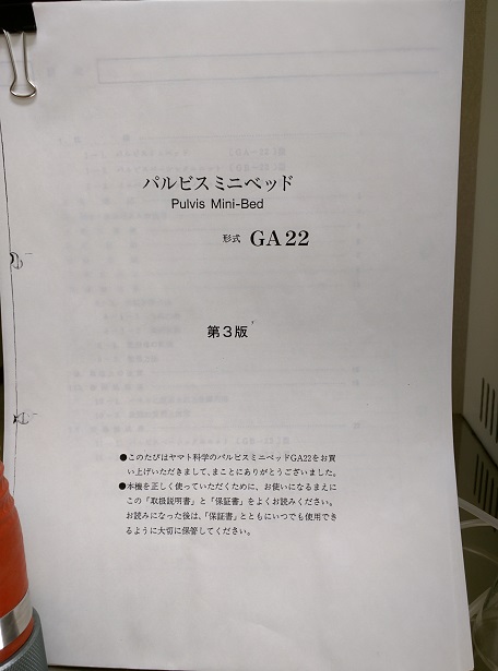 流動層乾燥造粒機取り扱い説明書コピー